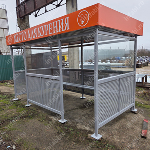 Павильон для курения КМ-14 (тип 2)